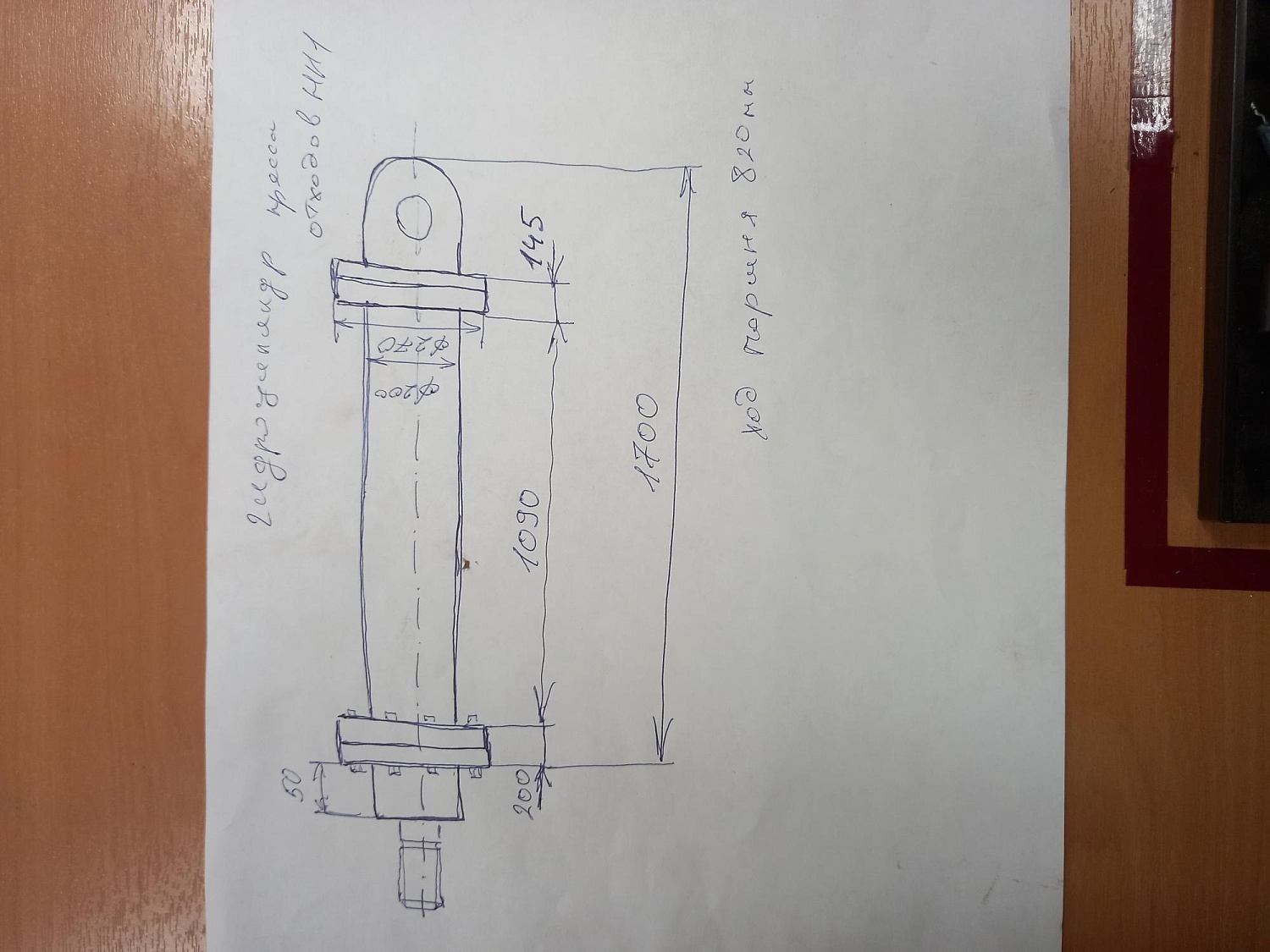 Гидроцилиндр ГЦ160.110.820