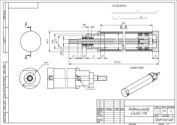 Пневмоцилиндр D 40 мм ход 160 мм_ТПК