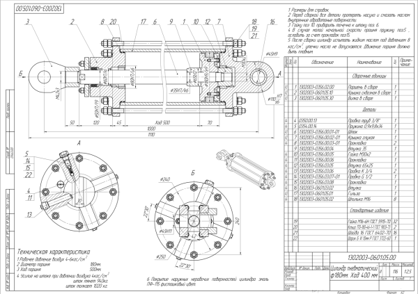 Пневмоцилиндр 1302003-0601.05.00