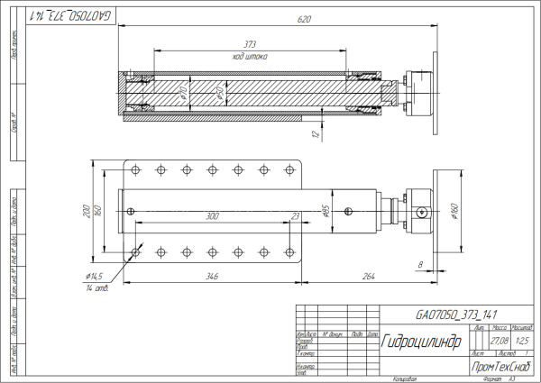 Гидроцилиндр GA07050.373.141