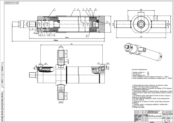 Пневмоцилиндр D 140 мм ход 606 мм ШП-02.06.00.000БСБ